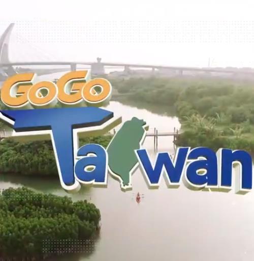 GoGoTaiwan海报